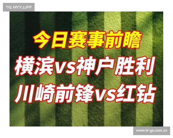 J1联赛第26轮战报:神户2-1取胜再度登顶联赛,横滨水手两连败 J1联赛第26轮战报:神户2-1取胜再度登顶联赛,横滨水手两连败