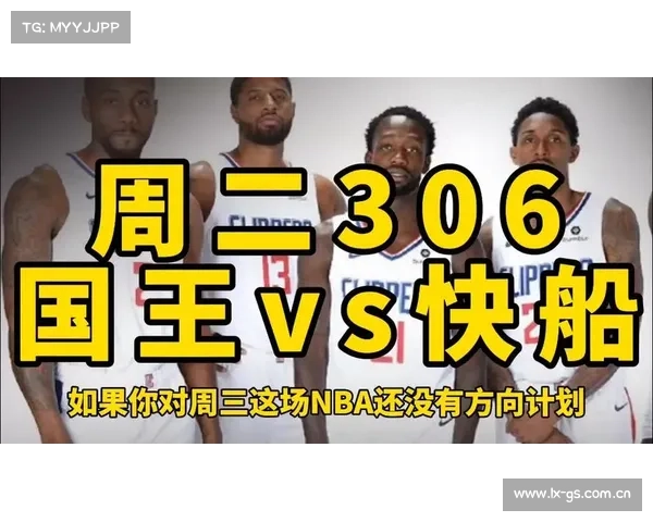 NBA 国王VS魔术 魔术主场发挥强势!篮球推荐预测分析 NBA 国王VS魔术 魔术主场发挥强势!篮球推荐预测分析