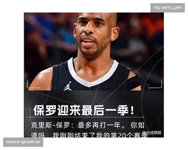 NBA75周年篮球巨星之克里斯·保罗 NBA75周年篮球巨星之克里斯·保罗